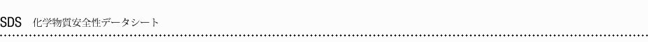 MSDS